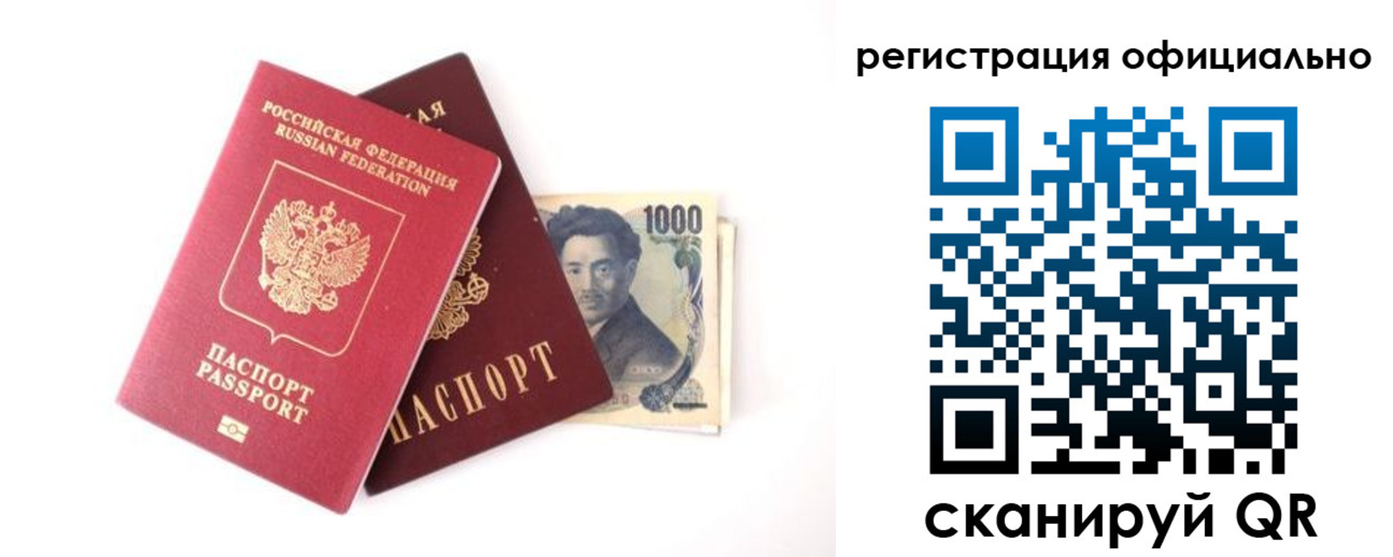 прописка ребенка в Киришах