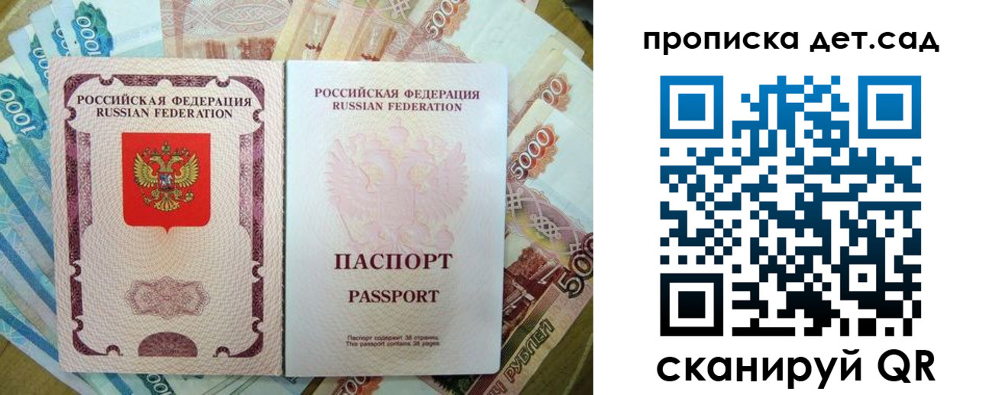 прописка регистрация в Киришах