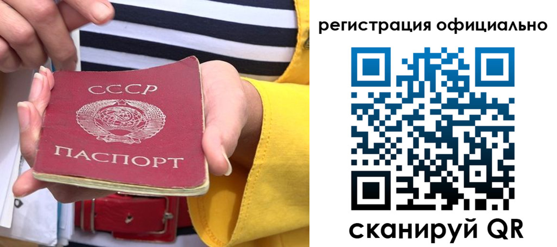 временная регистрация надежно в Киришах