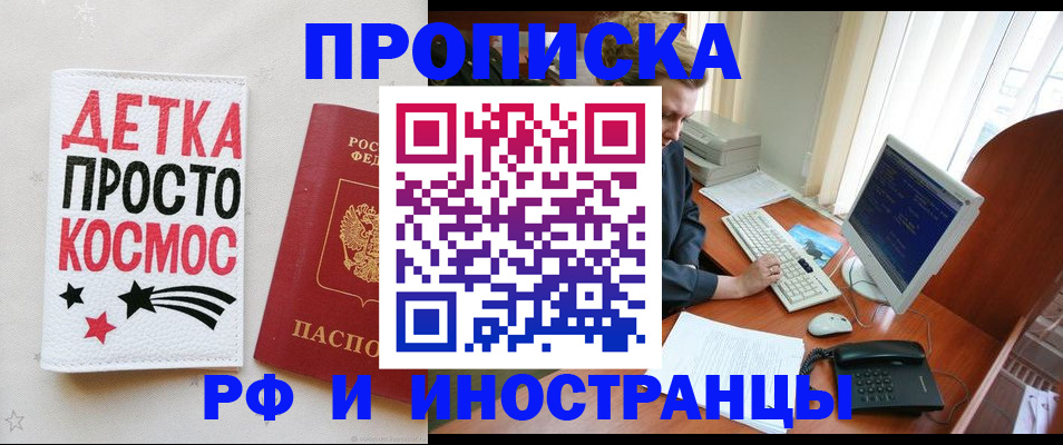 регистрация в Киришах