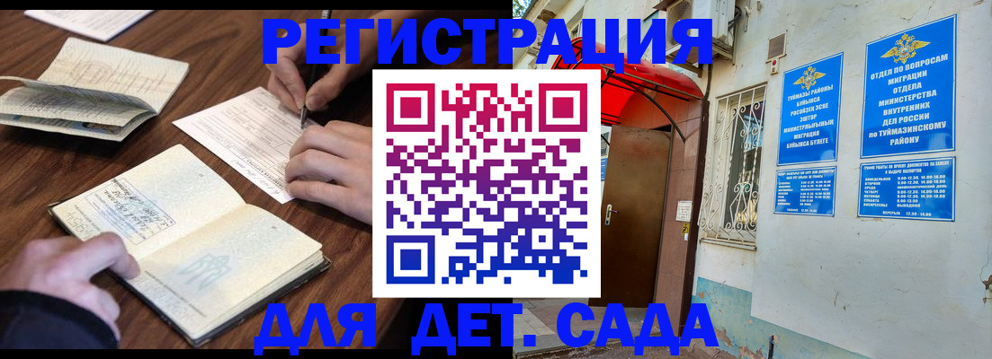 временная регистрация законно в Киришах