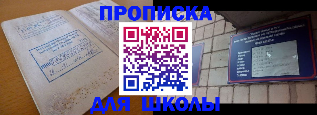 прописка 2025 в Киришах