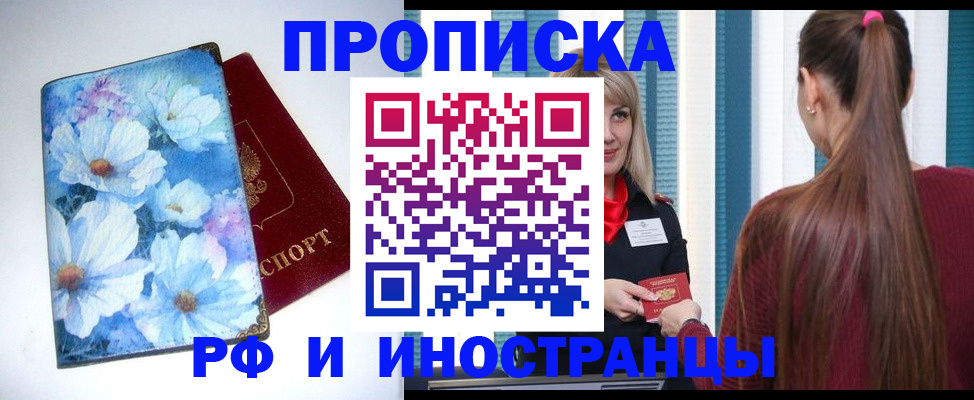 прописка регистрация в Киришах