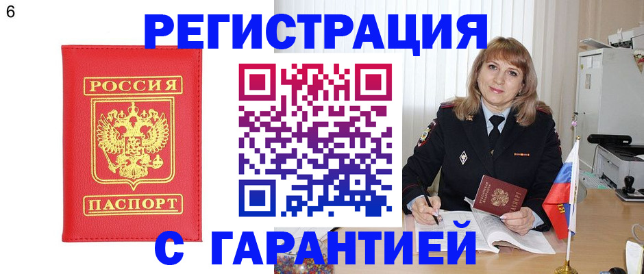 временная регистрация для школы в Киришах