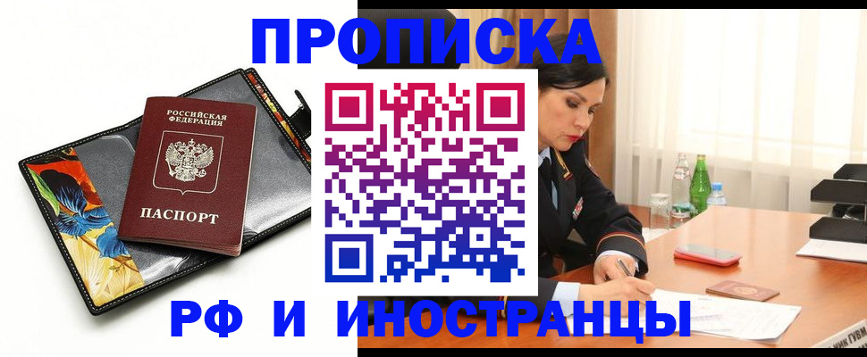 прописка паспорт в Киришах