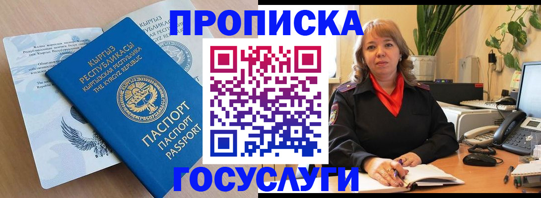 прописка ребенка в Киришах