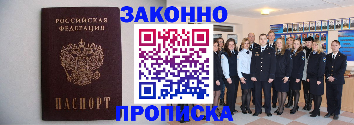 прописка для школы в Киришах