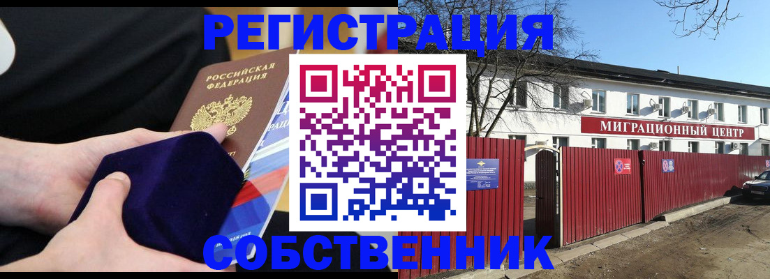 регистрация в Киришах