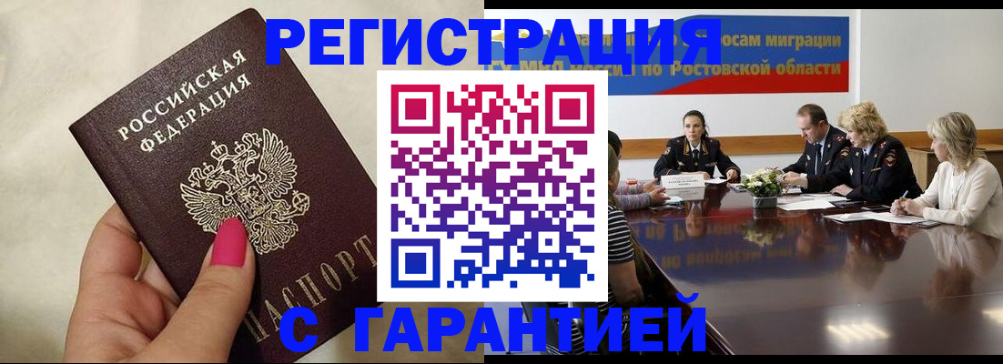 прописка в Киришах